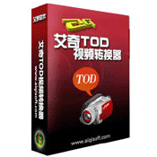 艾奇TOD视频转换器电脑版v3.80.506