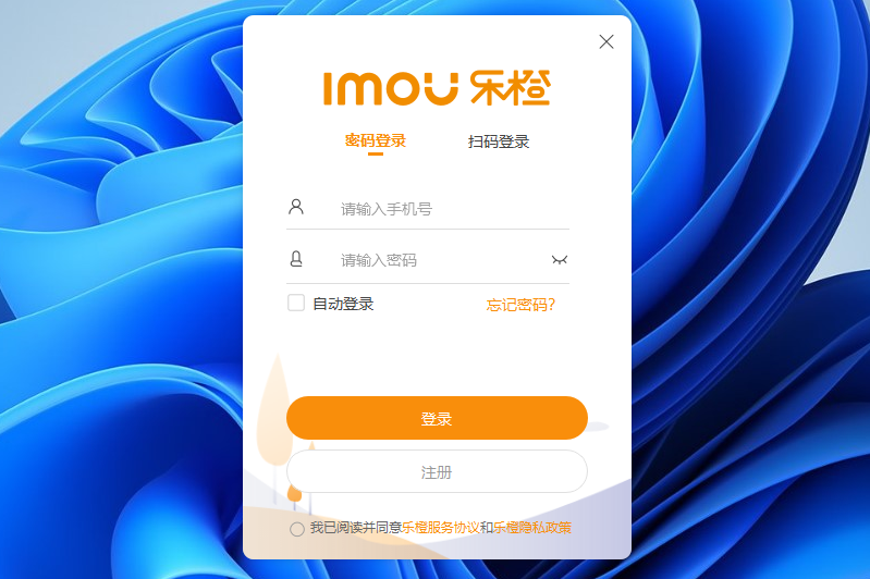乐橙