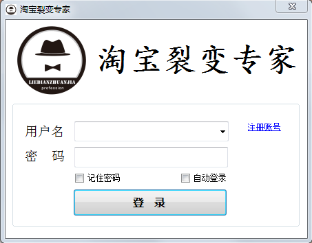 淘宝裂变专家