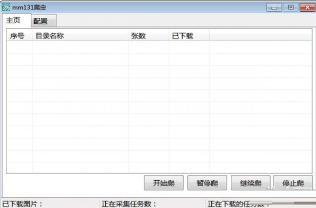 mm131爬虫软件
