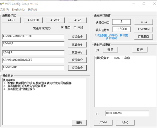 WiFi Config Tools