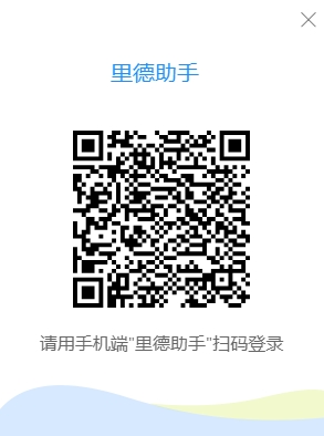 里德助手