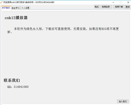 cnk12播放器