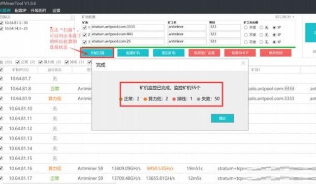 APMinerTool