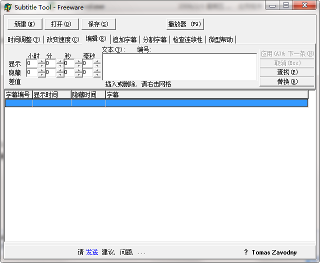 Subtitle Tool