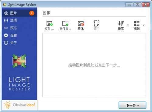VSO Image Resizer