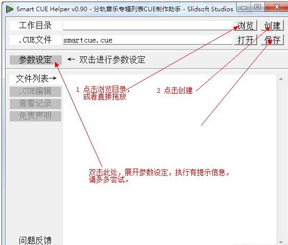 Smart CUE Helper