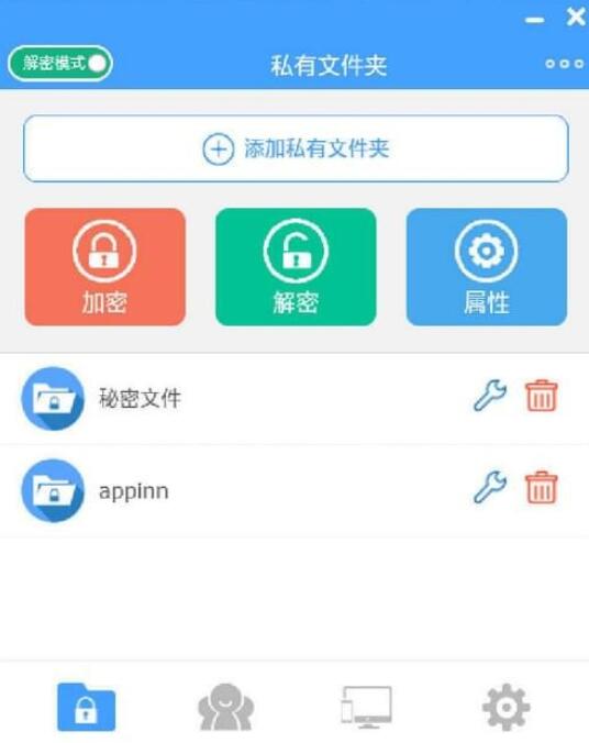 DS安全卫士