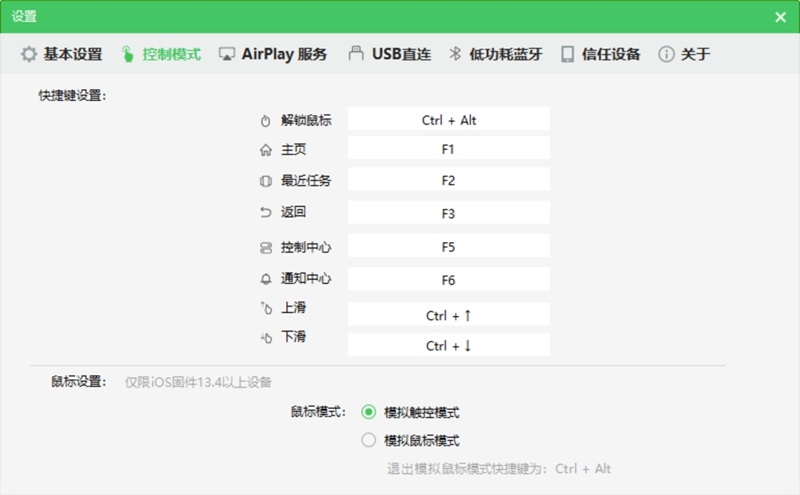 AirDroid Cast