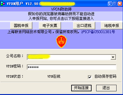 VPDN用户