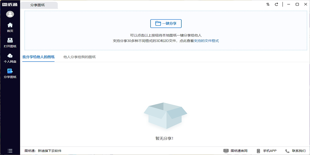 图纸通