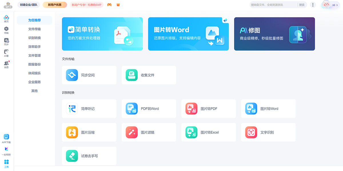 百度网盘最新版