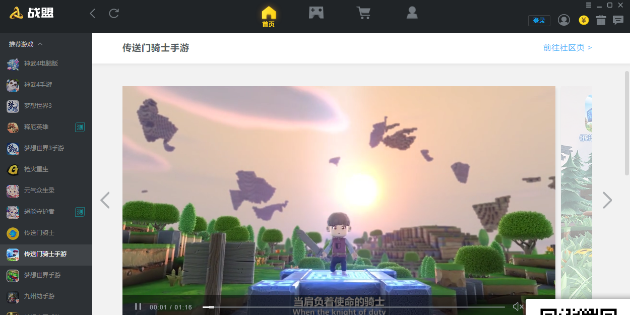 多益战盟
