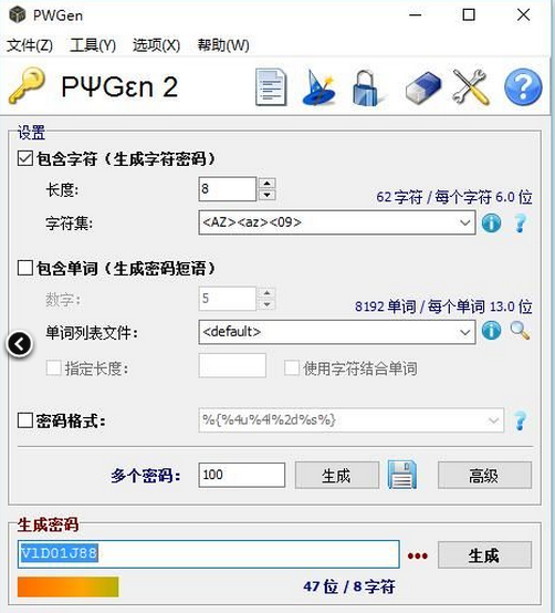 pwgen